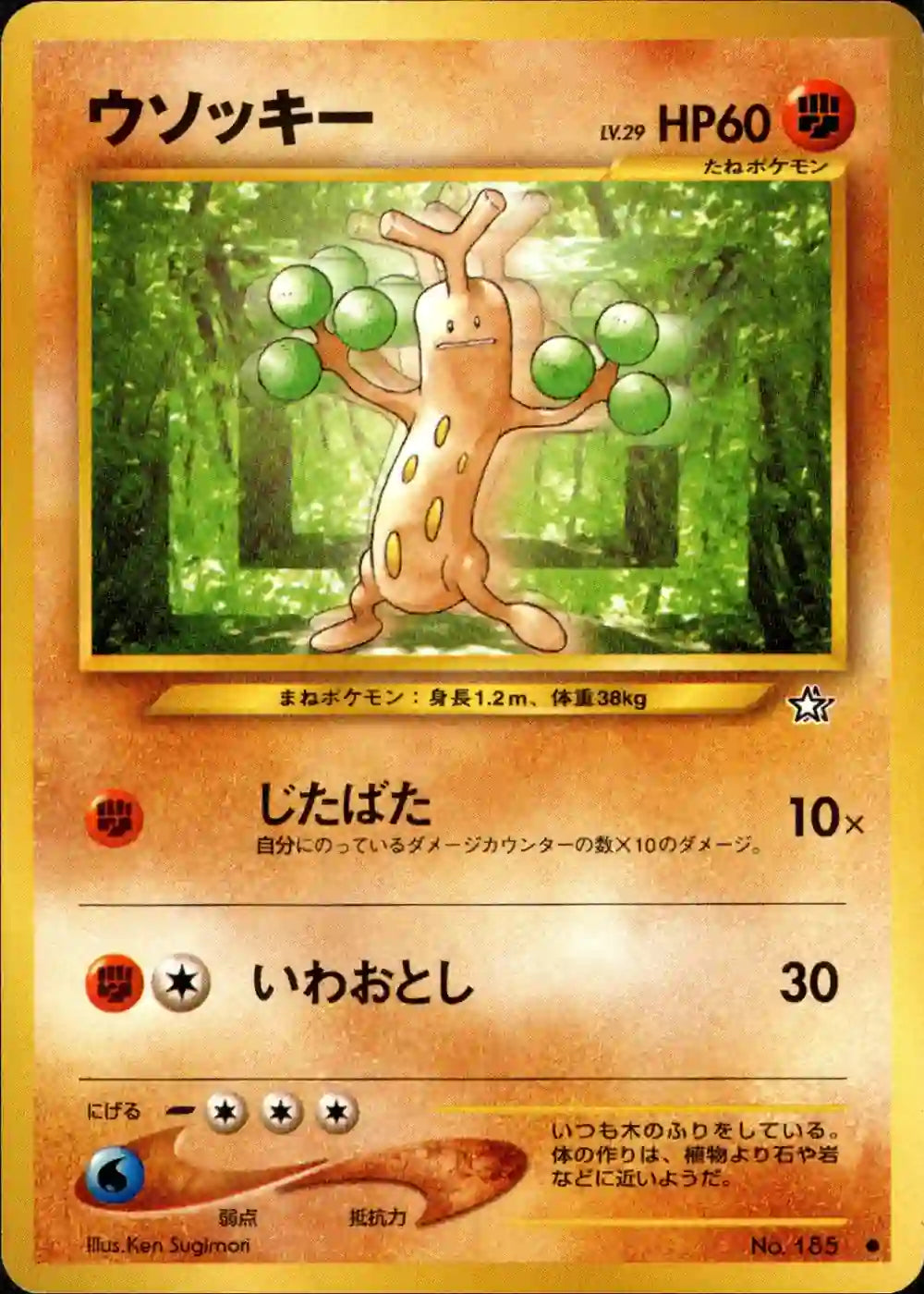 Sudowoodo No. 185