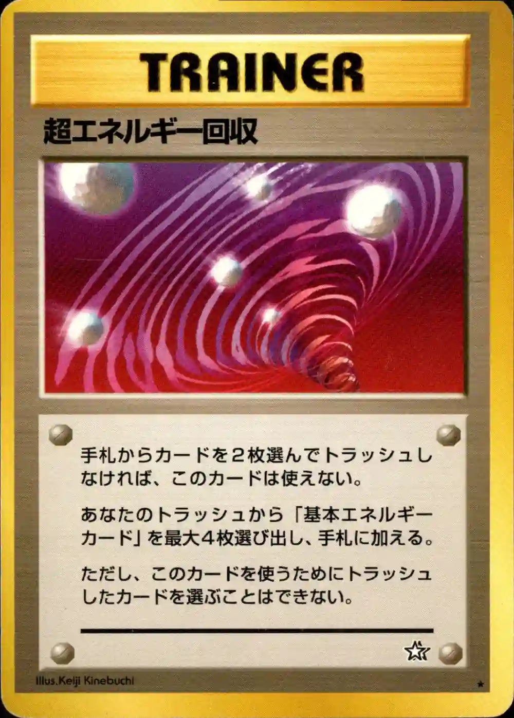 Super Energy Retrieval
