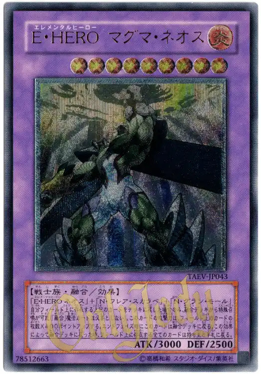 Elemental HERO Magma Neos TAEV-JP043 Ultimate Rare