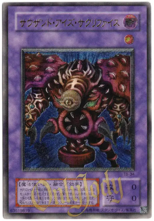 Thousand-Eyes Restrict TB-34 Ultimate Rare