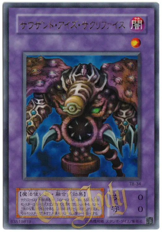 Thousand-Eyes Restrict TB-34 Ultra Rare