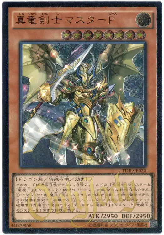 Master Peace, the True Dracoslayer TDIL-JP020 Ultimate Rare