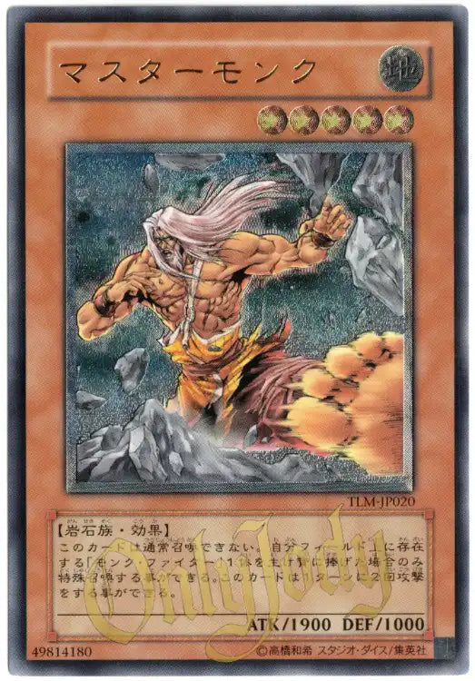 Master Monk TLM-JP020 Ultimate Rare