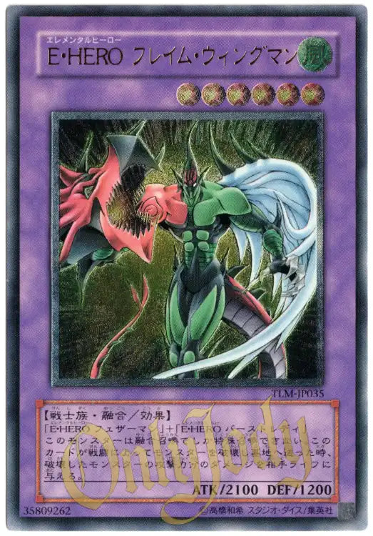 Elemental HERO Flame Wingman TLM-JP035 Ultimate Rare