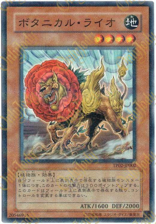 Botanical Lion TP02-JP002 Parallel Rare - Japan,Japanese,OCG,Yu-Gi-Oh,YuGiOh
