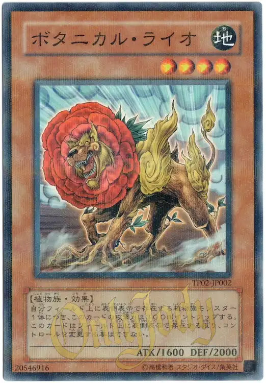 Botanical Lion TP02-JP002 Parallel Rare