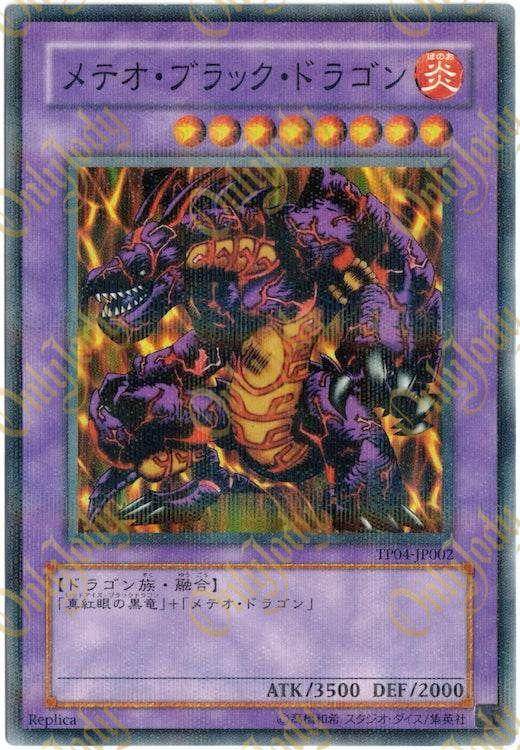 Meteor Black Dragon TP04-JP002 Parallel Rare - Japan,Japanese,OCG,Yu-Gi-Oh,YuGiOh