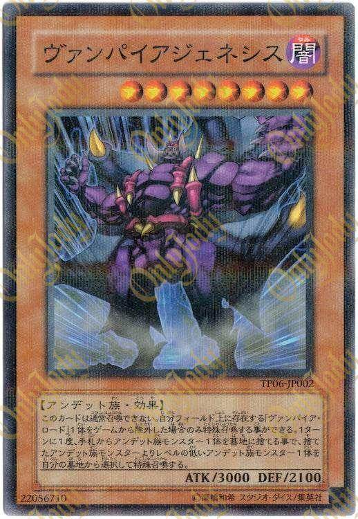 Vampire Genesis TP06-JP002 Parallel Rare - Japan,Japanese,OCG,Yu-Gi-Oh,YuGiOh