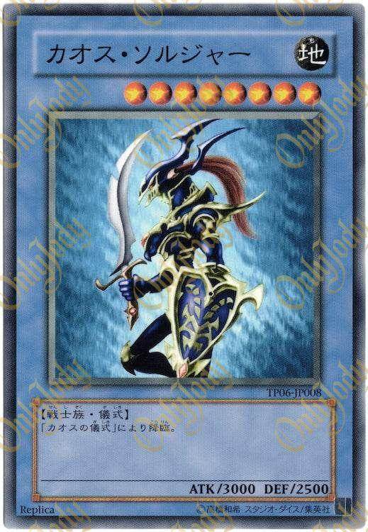 Black Luster Soldier TP06-JP008 Common - Japan,Japanese,OCG,Yu-Gi-Oh,YuGiOh