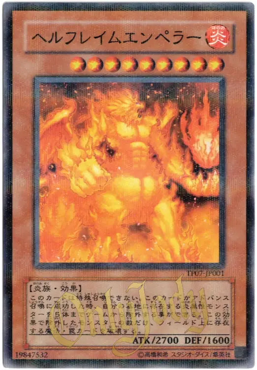 Infernal Flame Emperor TP07-JP001 Parallel Rare