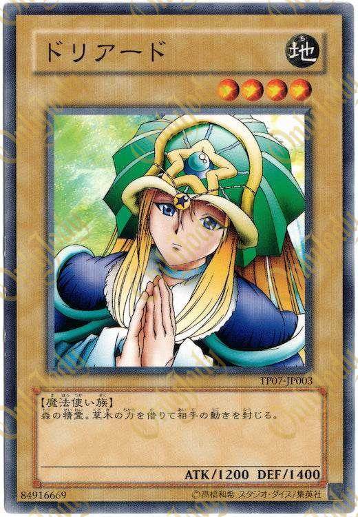 Doriado TP07-JP003 Common - Japan,Japanese,OCG,Yu-Gi-Oh,YuGiOh