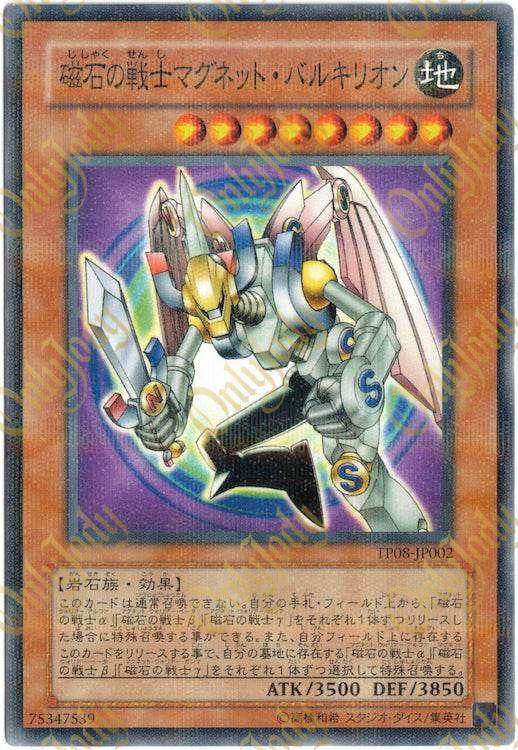 Valkyrion the Magna Warrior TP08-JP002 Parallel Rare - Japan,Japanese,OCG,Yu-Gi-Oh,YuGiOh