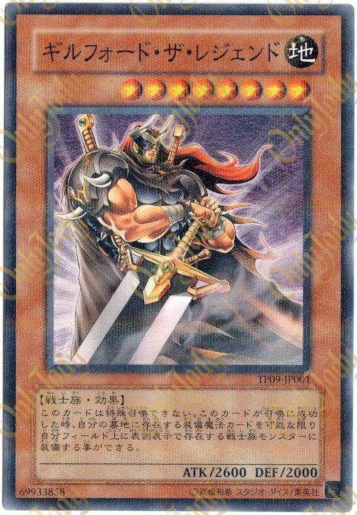 Gilford the Legend TP09-JP001 Parallel Rare - Japan,Japanese,OCG,Yu-Gi-Oh,YuGiOh