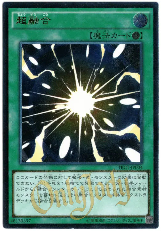 Super Polymerization TRC1-JP004 Ultimate Rare