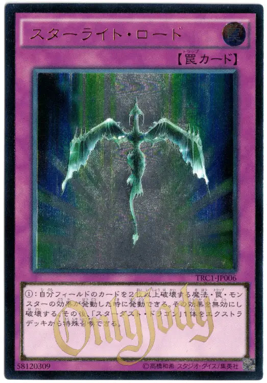 Starlight Road TRC1-JP006 Ultimate Rare