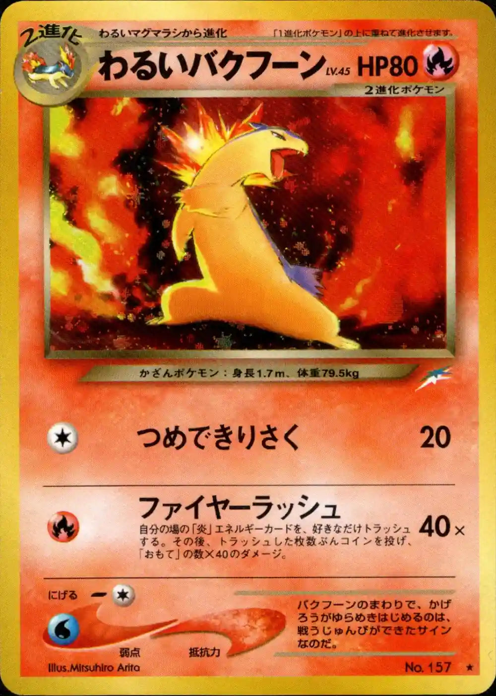Dark Typhlosion No. 157 Holo