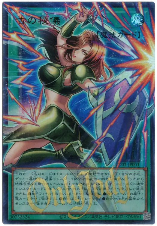 Ancient Secrets UT01-JP001 Ultra Rare (Overframe)