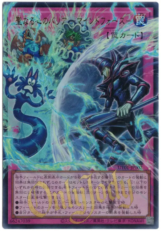 Mind Mirror Force UT01-JP002 Ultra Rare (Overframe)