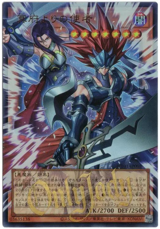 Emissaries from Darkness UT01-JP003 Ultra Rare (Overframe)