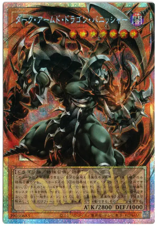 Dark Armed Dragon Punisher UT01-JP004 Starlight Rare (Overframe)