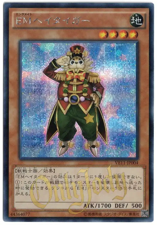 Performapal Salutiger VE11-JP004 Secret Rare