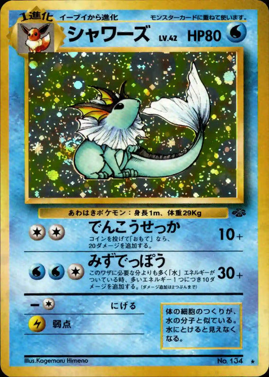 Vaporeon No. 134 Holo