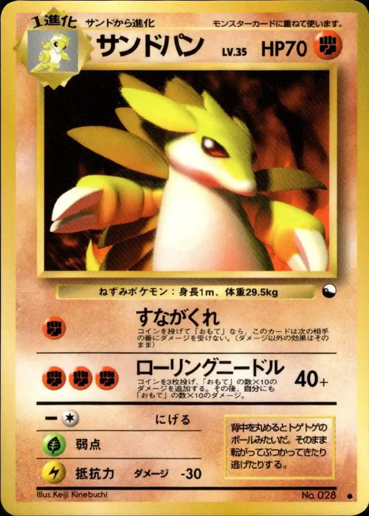 Sandslash No. 028 (Expansion Sheet)