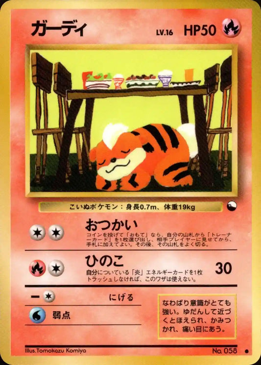 Growlithe No. 058 (Expansion Sheet)