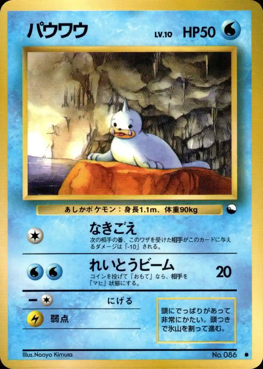 Seel No. 086 (Expansion Sheet)