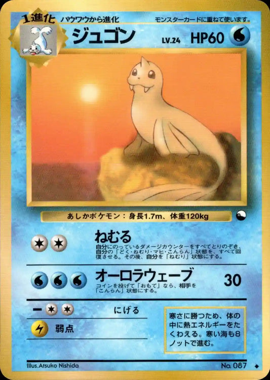 Dewgong No. 087 (Expansion Sheet)