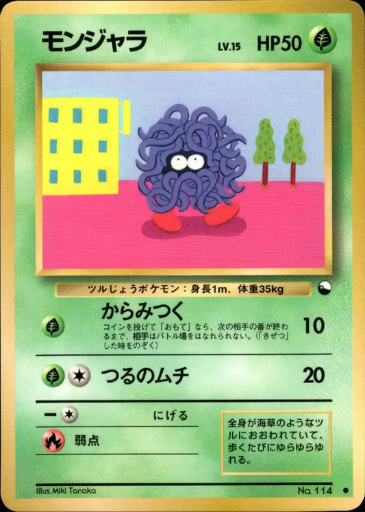 Tangela No. 114 (Expansion Sheet)