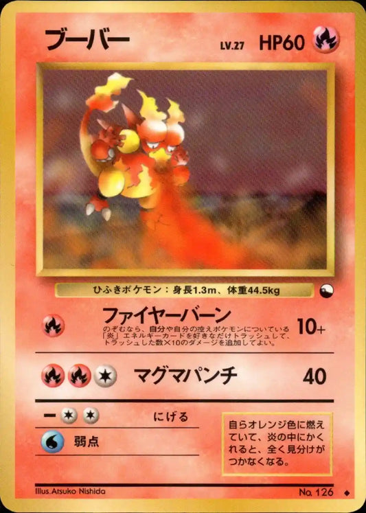 Magmar No. 126 (Expansion Sheet)