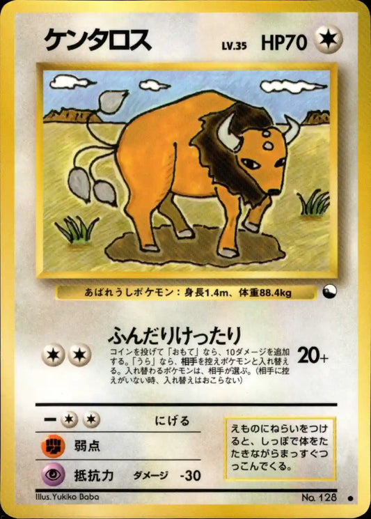 Tauros No. 128 (Expansion Sheet)