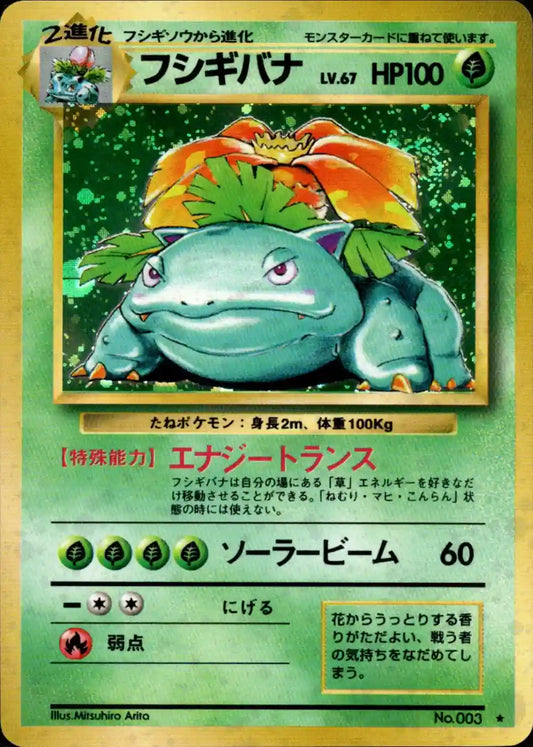 Venusaur No. 003 Holo