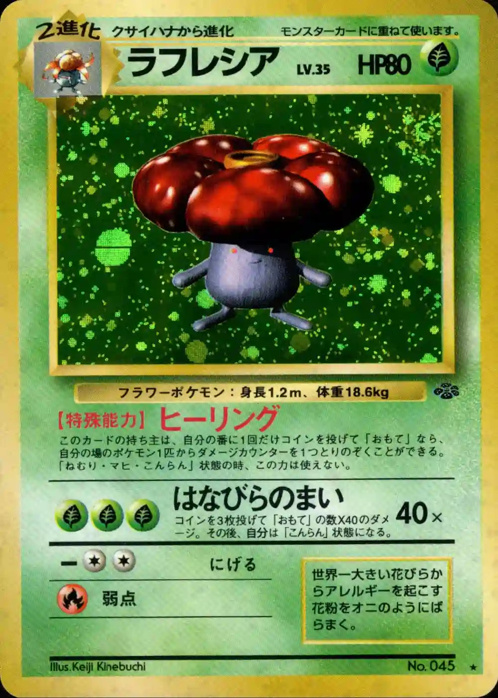 Vileplume No. 045 Holo