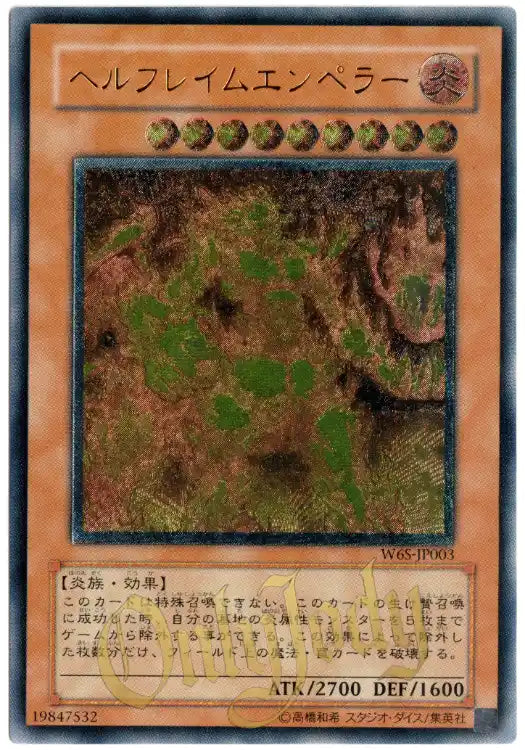 Infernal Flame Emperor W6S-JP003 Ultimate Rare