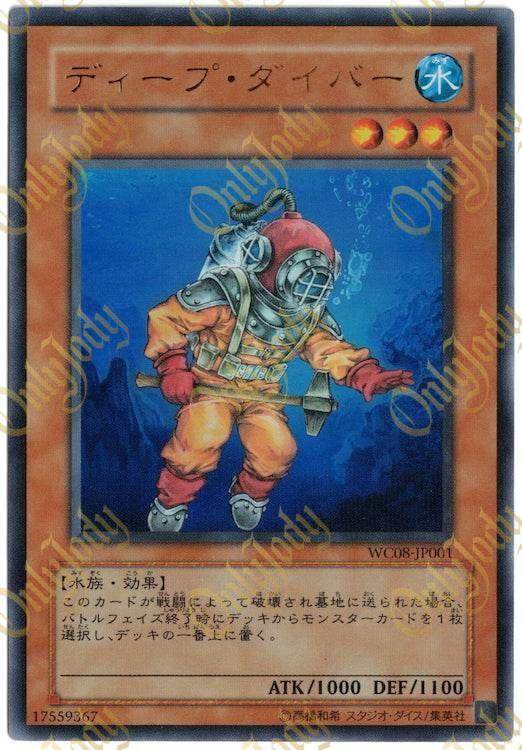 Deep Diver WC08-JP001 Ultra Rare - Japan,Japanese,OCG,Yu-Gi-Oh,YuGiOh