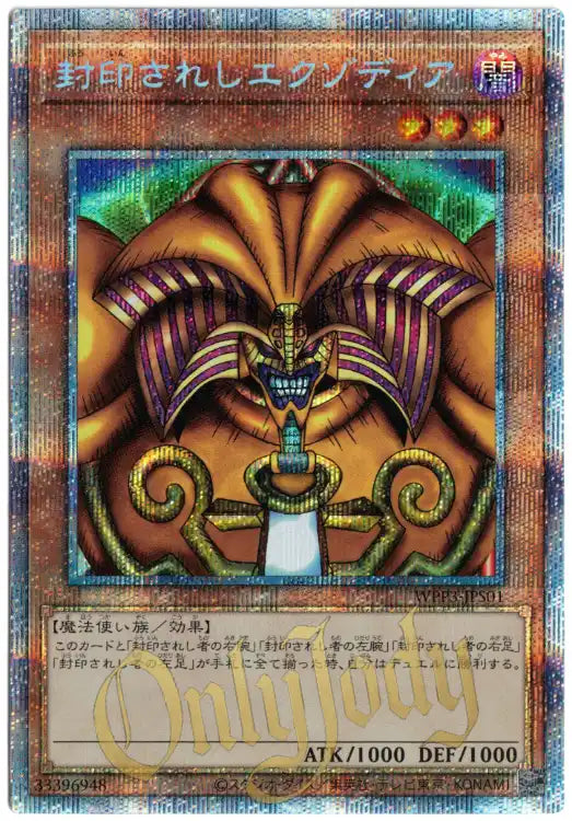 Exodia the Forbidden One WPP3-JPS01 Starlight Rare
