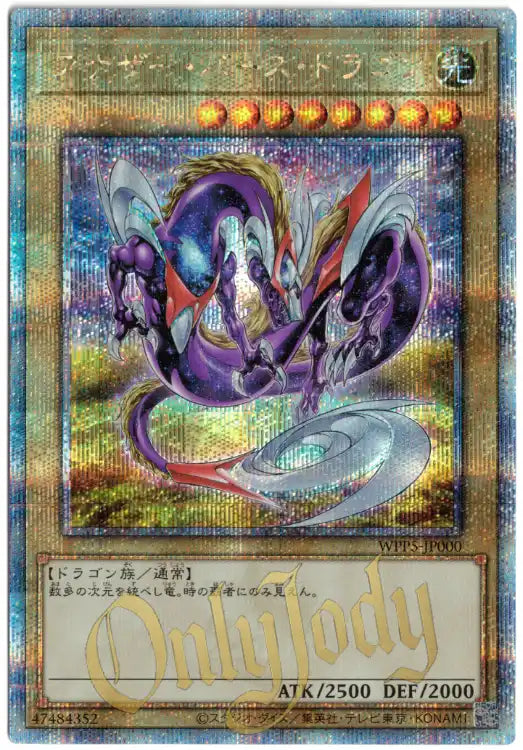 Anotherverse Dragon WPP5-JP000 Quarter Century Secret Rare