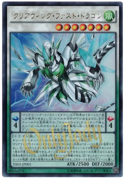Clear Wing Fast Dragon YA02-JP001 Ultra Rare