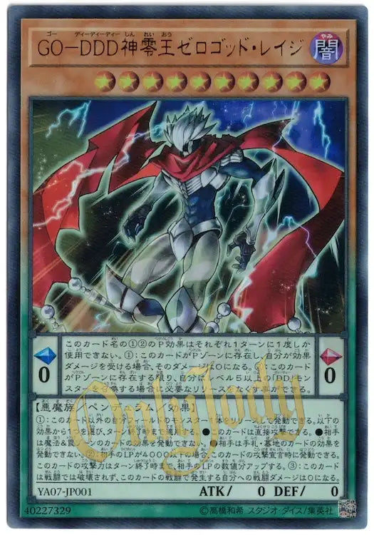 Go! - D/D/D Divine Zero King Rage YA07-JP001 Ultra Rare