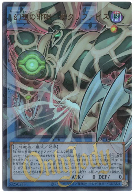 Relinquished the Wicked Eye of Illusion YAC1-JP006 Ultra Rare (Overframe)