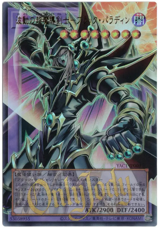 Dark Paladin - Wave-Motion YAC1-JP009 Ultra Rare (Overframe)