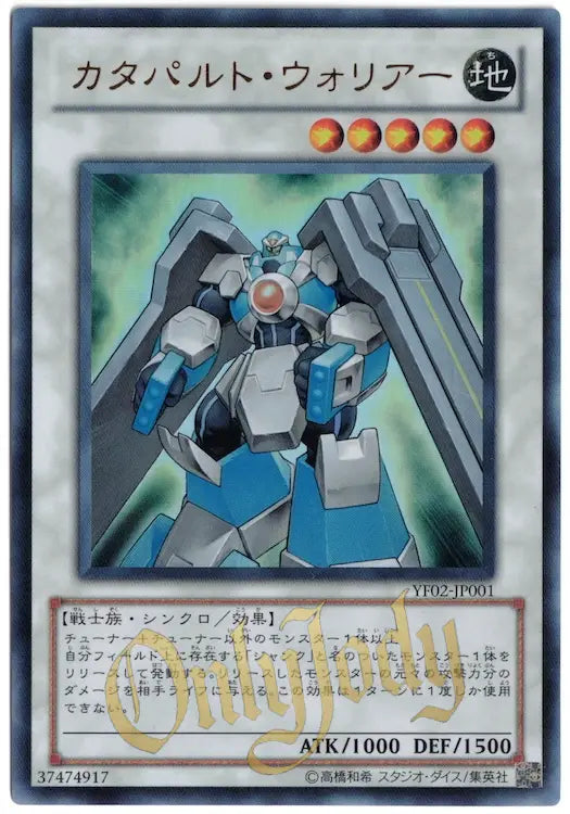 Catapult Warrior YF02-JP001 Ultra Rare