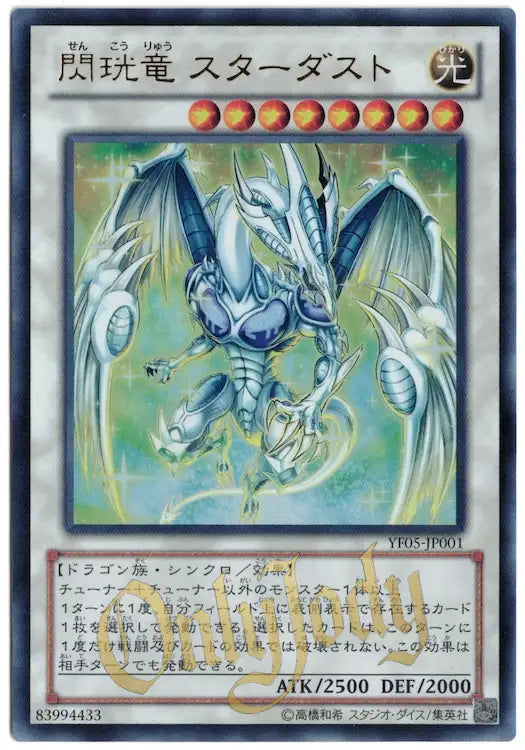 Stardust Spark Dragon YF05-JP001 Ultra Rare