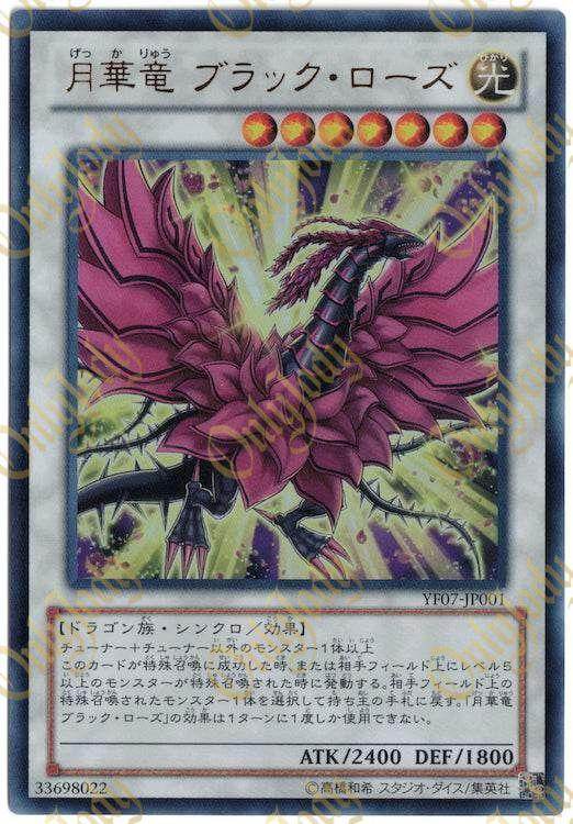 Black Rose Moonlight Dragon YF07-JP001 Ultra Rare - Japan,Japanese,OCG,Yu-Gi-Oh,YuGiOh