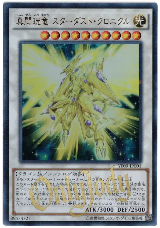 Stardust Chronicle Spark Dragon YF09-JP001 Ultra Rare