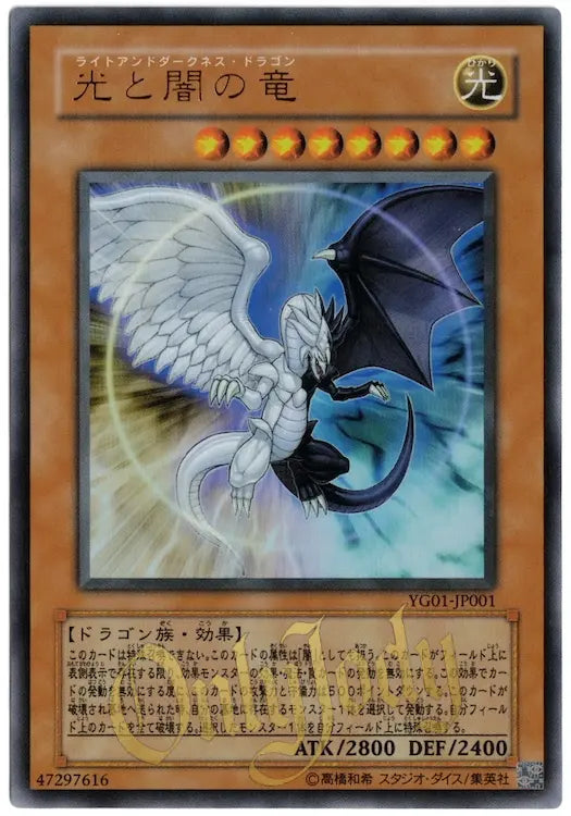 Light and Darkness Dragon YG01-JP001 Ultra Rare