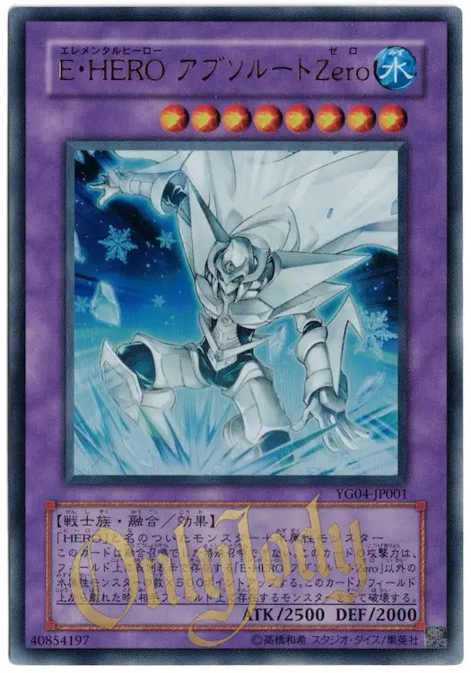 Elemental HERO Absolute Zero YG04-JP001 Ultra Rare