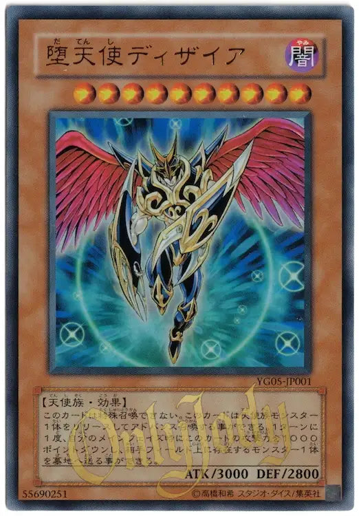 Darklord Desire YG05-JP001 Ultra Rare